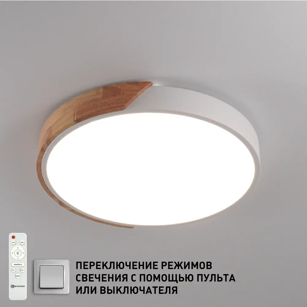 Фото 2 Светильник настенно-потолочный светодиодный Solein wood с пультом управления R-RC-420x50 50 Вт регулируемый белый свет цвет белый
