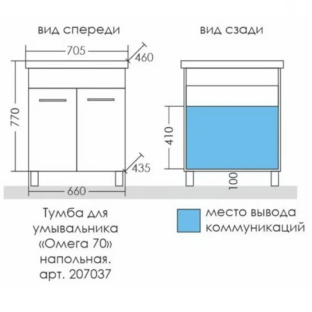 Фото 5 Тумба под раковину напольная Санта 207037_ID: 7308 66см цвет белый