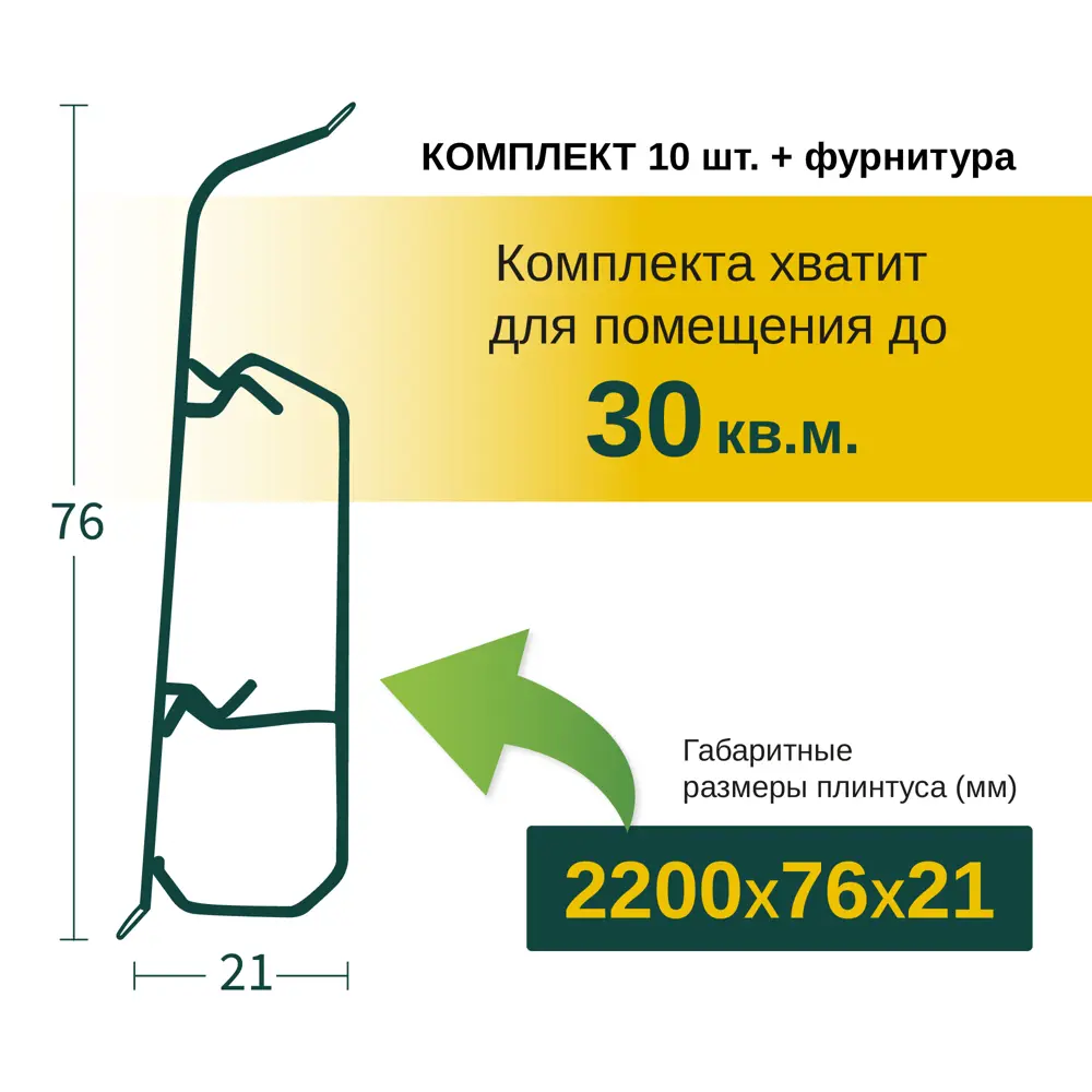 Фото 3 Плинтус напольный Grace Qvant Q02 Дуб мирум 76х21х2200 мм 10 шт с фурнитурой Фото 3 Плинтус напольный Grace Qvant Q02 Дуб мирум 76х21х2200 мм 10 шт с фурнитурой