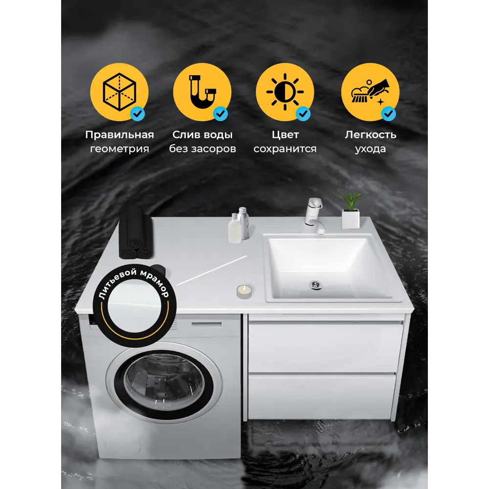 Фото 2 Раковина на стиральную машину Laparet Komfort 100.4см цвет белый 5213100