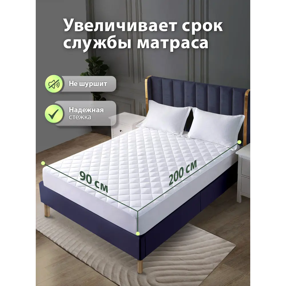 Фото 5 Наматрасник стеганный с бортом Ol-tex 90x200 см, полиэфирное волокно Фото 5 Наматрасник стеганный с бортом Ol-tex 90x200 см, полиэфирное волокно