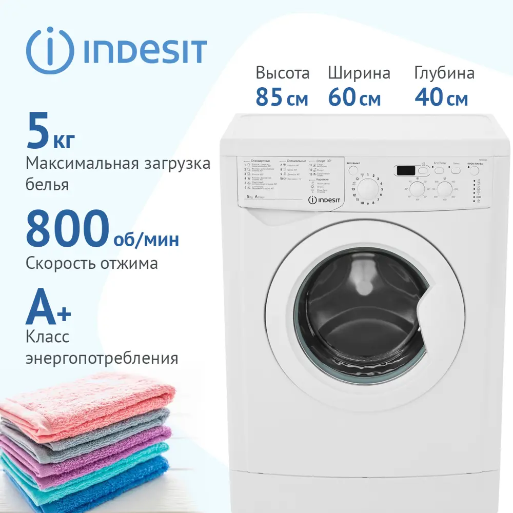 Фото 7 Стиральная машина Indesit Iwsd 5085 60x85x40 см 5 кг цвет белый Фото 7 Стиральная машина Indesit Iwsd 5085 60x85x40 см 5 кг цвет белый