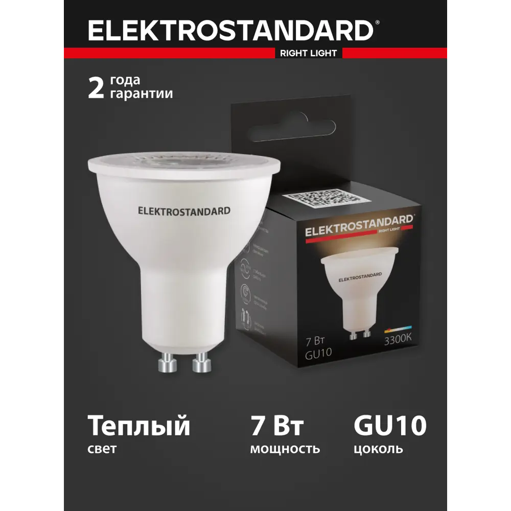 Фото Лампа светодиодная Elektrostandard GU10 LED 7W 3300K Фото Лампа светодиодная Elektrostandard GU10 LED 7W 3300K