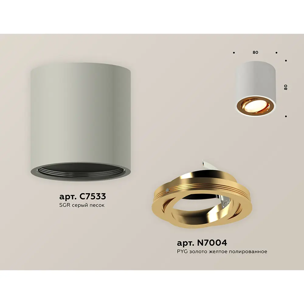 Фото 5 Светильник точечный накладной Ambrella light Xs7533004 2 м² цвет серый Фото 5 Светильник точечный накладной Ambrella light Xs7533004 2 м² цвет серый