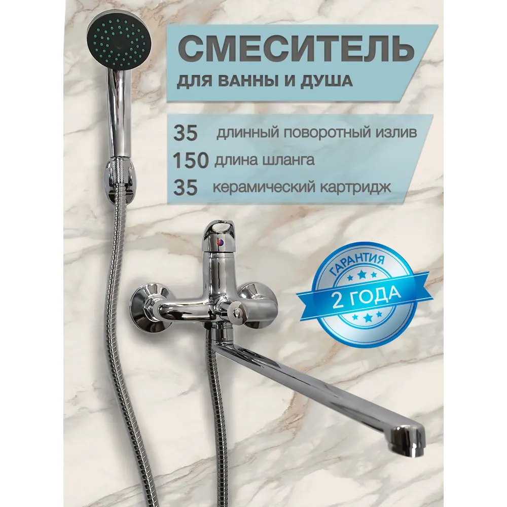 Фото Смеситель для ванны Aquadv 800 однорычажный цвет хром Фото Смеситель для ванны Aquadv 800 однорычажный цвет хром