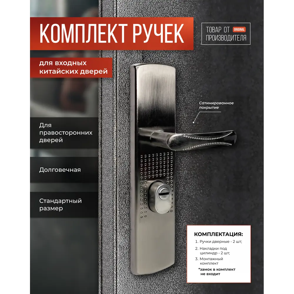 Фото Ручка дверная на планке для китайских входных металлических дверей с фиксатором Basara FL-6230 R (без подсветки правая) Фото Ручка дверная на планке для китайских входных металлических дверей с фиксатором Basara FL-6230 R (без подсветки правая)
