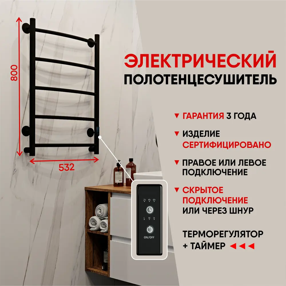 Фото 2 Полотенцесушитель электрический Myspace Bien 500x800 мм 85 Вт с терморегулятором лесенка цвет черный муар Фото 2 Полотенцесушитель электрический Myspace Bien 500x800 мм 85 Вт с терморегулятором лесенка цвет черный муар