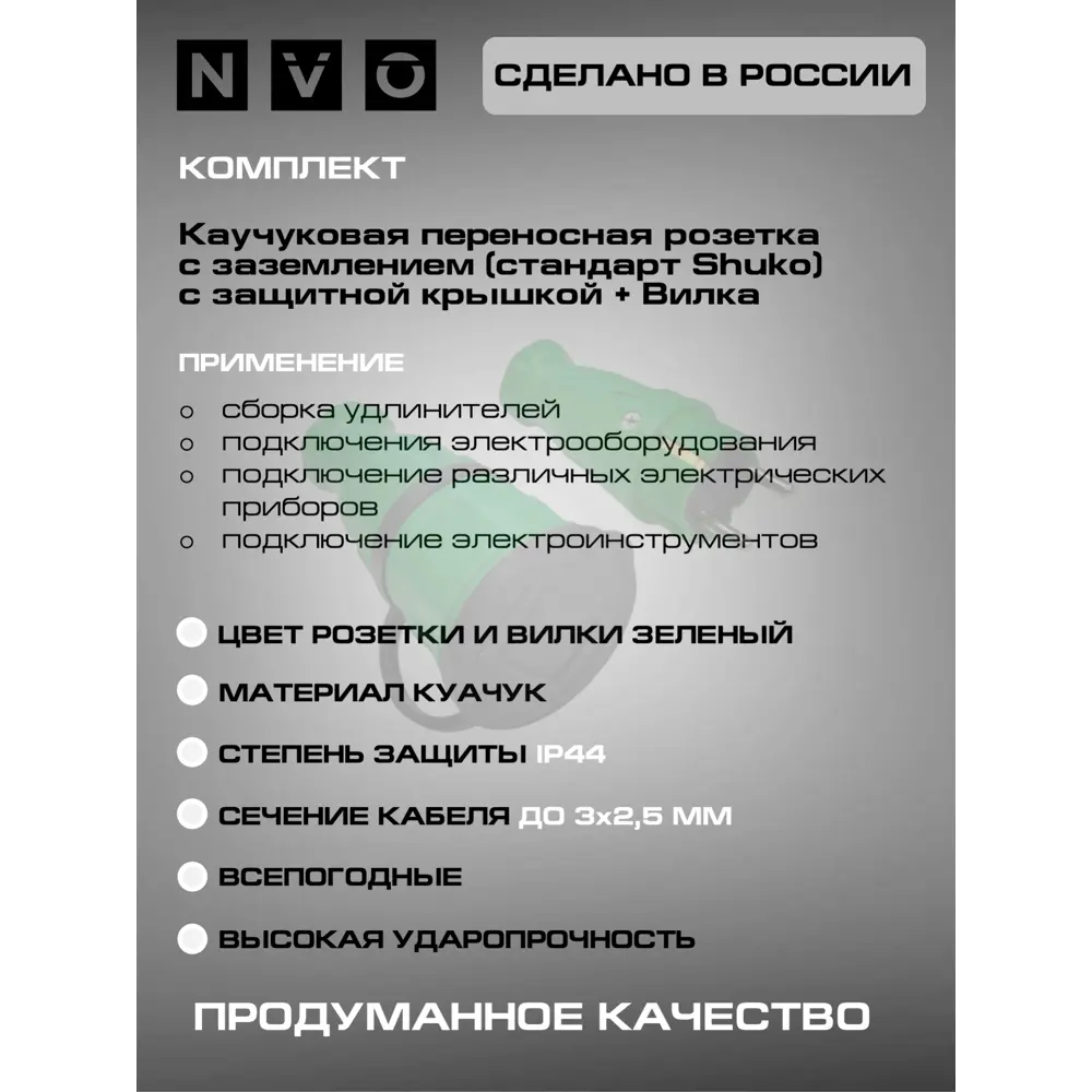Фото 6 Комплект розетка с вилкой NVO-KI-COMBI-R-V-16-44-GREEN с заземлением 230 В 16 A цвет зеленый Фото 6 Комплект розетка с вилкой NVO-KI-COMBI-R-V-16-44-GREEN с заземлением 230 В 16 A цвет зеленый