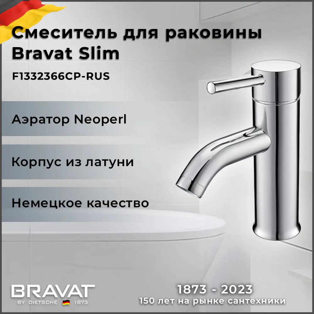 Фото 3 Смеситель для раковины Bravat Slim F1332366CP-RUS Фото 3 Смеситель для раковины Bravat Slim F1332366CP-RUS