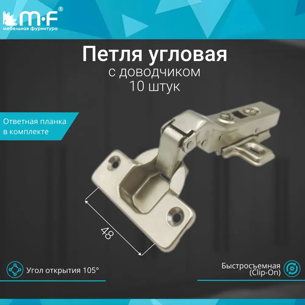 Фото 2 Петля угловая МФ-Комплект 30 Clip-on с доводчиком Фото 2 Петля угловая МФ-Комплект 30 Clip-on с доводчиком