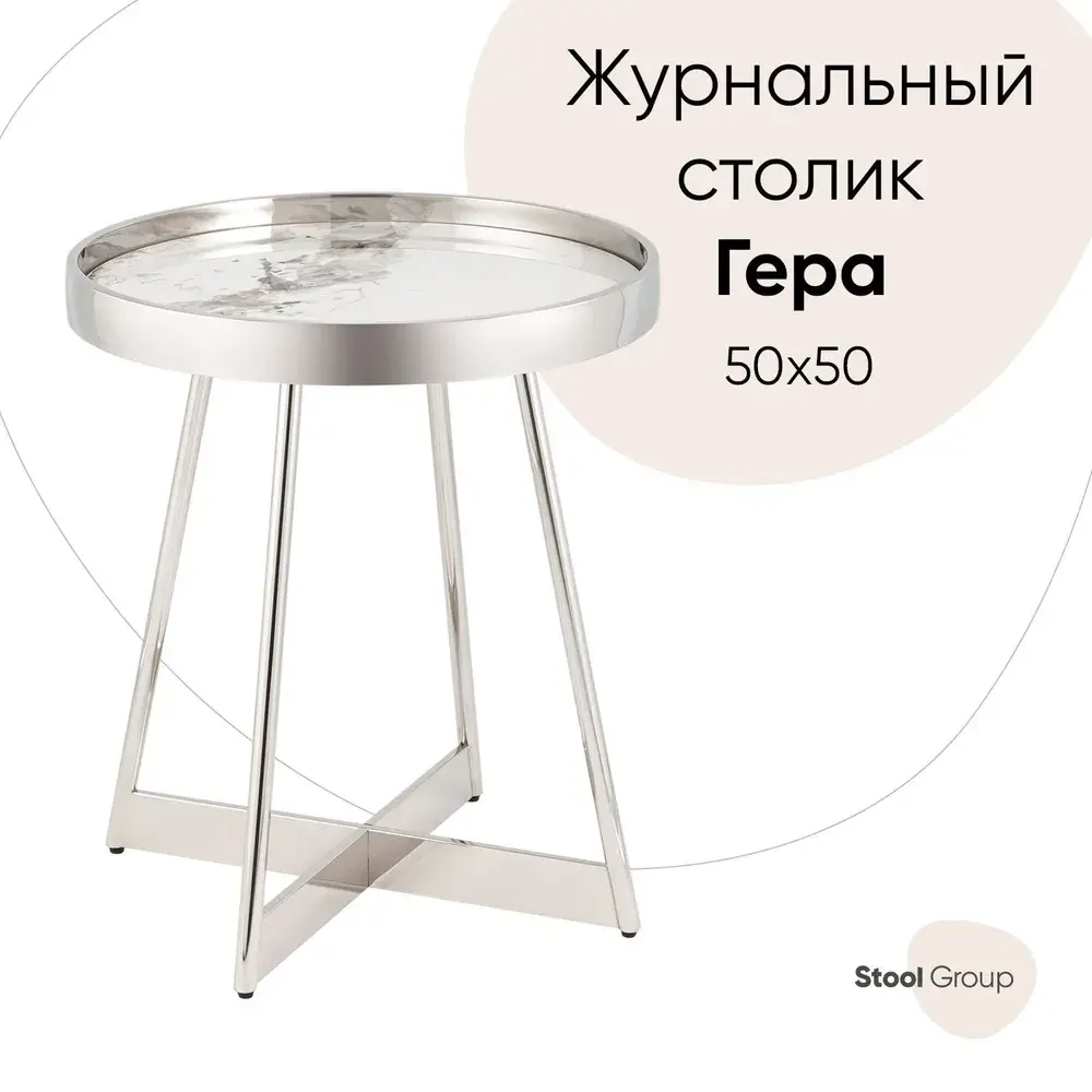 Фото Журнальный столик круглый Stool group 50x55x50 см белый Фото Журнальный столик круглый Stool group 50x55x50 см белый