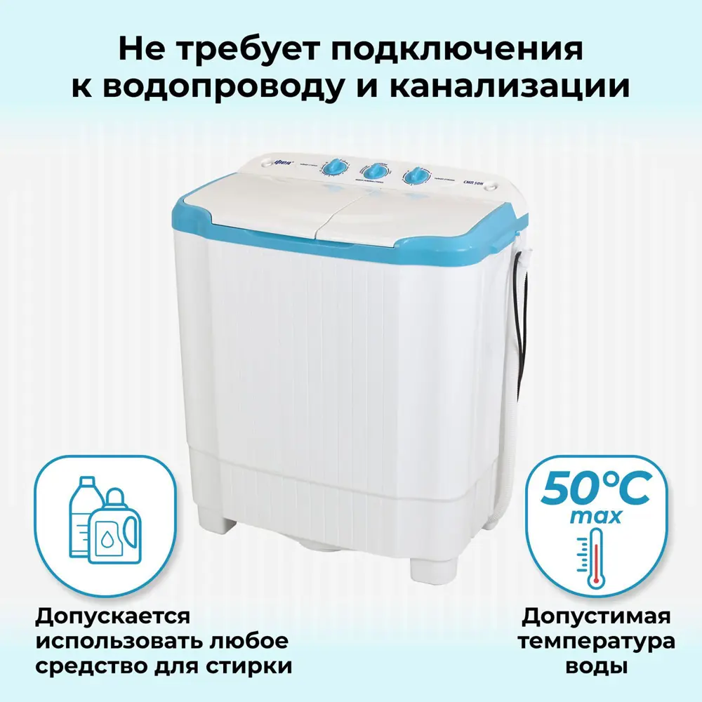 Фото 18 Стиральная машина Фея Смп 50 н белый-голубой 68x77.9x41.9 см 5 кг цвет голубой Фото 18 Стиральная машина Фея Смп 50 н белый-голубой 68x77.9x41.9 см 5 кг цвет голубой