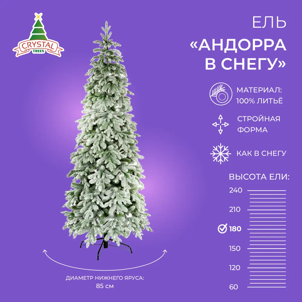 Фото 2 Ель новогодняя искусственная Crystal trees KP61180 Андорра 180 см Фото 2 Ель новогодняя искусственная Crystal trees KP61180 Андорра 180 см