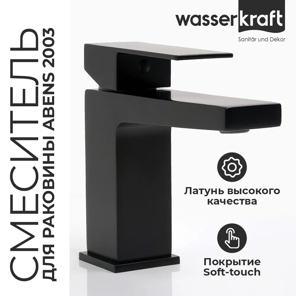 Фото Смеситель для умывальника WasserKRAFT Abens 2003 Фото Смеситель для умывальника WasserKRAFT Abens 2003
