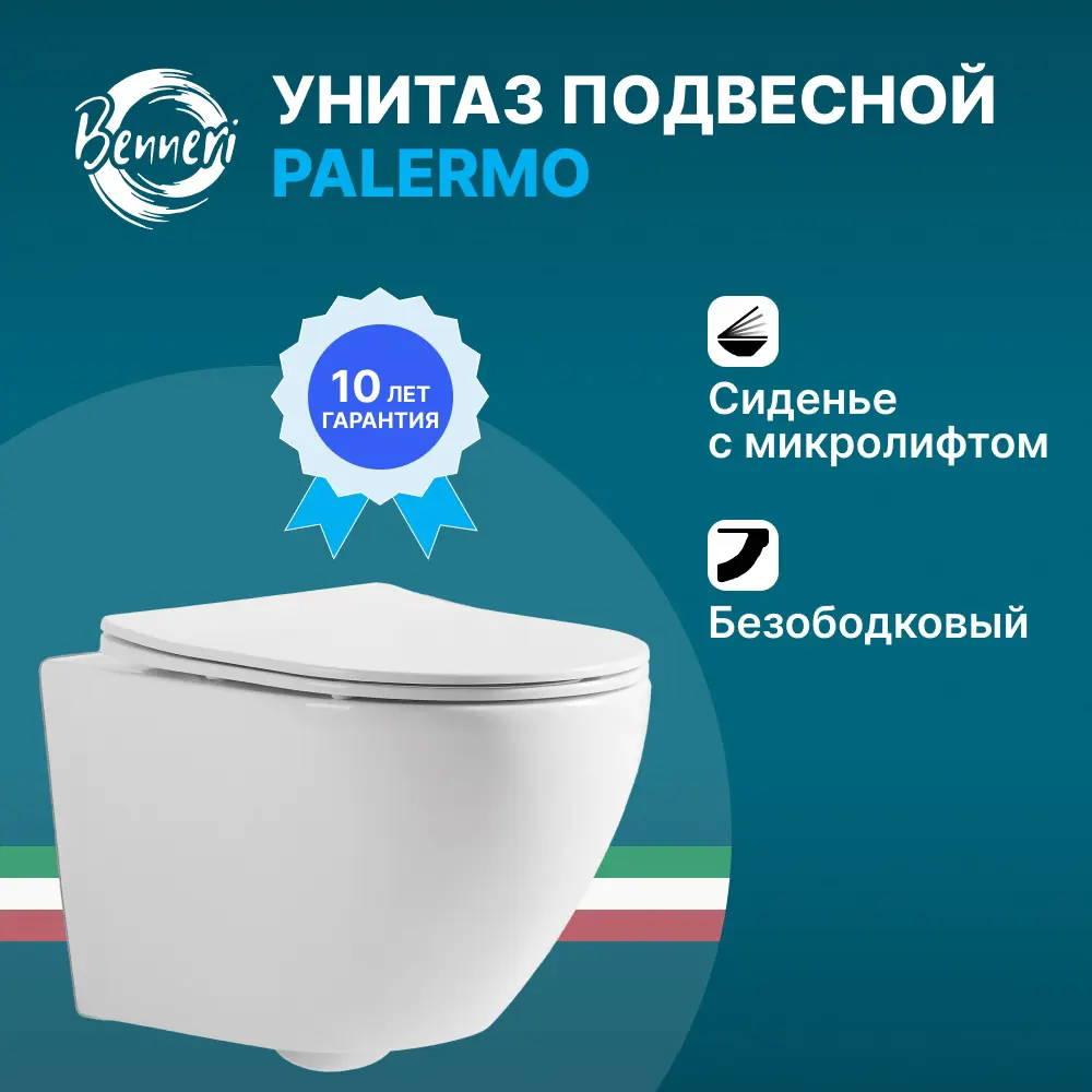 Фото 7 Комплект инсталляция с унитазом Benneri PALERMO B4.53.019A.1176.2 белый Фото 7 Комплект инсталляция с унитазом Benneri PALERMO B4.53.019A.1176.2 белый