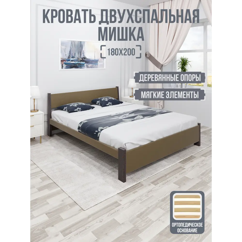 Фото 2 Кровать Solarius Мишка орто основание 130x80x210см дерево цвет коричневый/венге Фото 2 Кровать Solarius Мишка орто основание 130x80x210см дерево цвет коричневый/венге