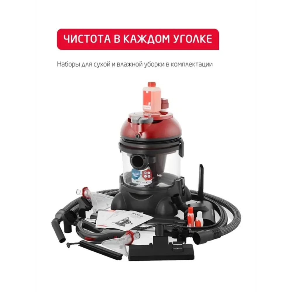 Фото 19 Пылесос с контейнером с влажной уборкой Arnica Hydra rain plus 2400 Вт 10 л цвет красный Фото 19 Пылесос с контейнером с влажной уборкой Arnica Hydra rain plus 2400 Вт 10 л цвет красный