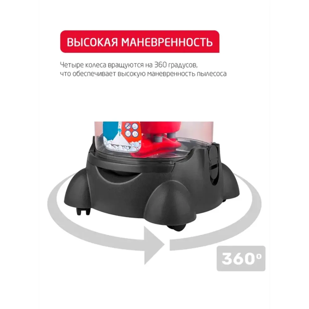 Фото 8 Пылесос с контейнером с влажной уборкой Arnica Hydra rain plus 2400 Вт 10 л цвет красный Фото 8 Пылесос с контейнером с влажной уборкой Arnica Hydra rain plus 2400 Вт 10 л цвет красный