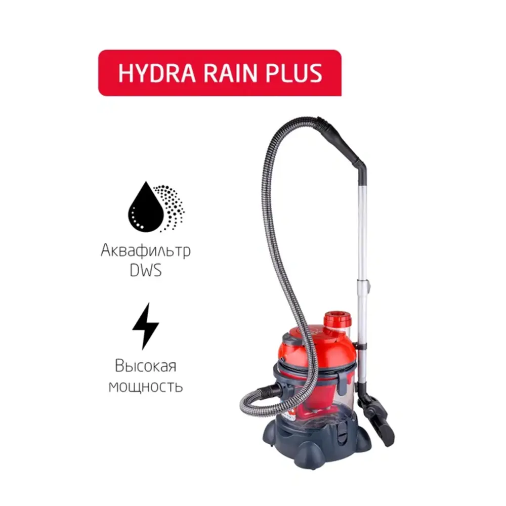 Фото 2 Пылесос с контейнером с влажной уборкой Arnica Hydra rain plus 2400 Вт 10 л цвет красный Фото 2 Пылесос с контейнером с влажной уборкой Arnica Hydra rain plus 2400 Вт 10 л цвет красный