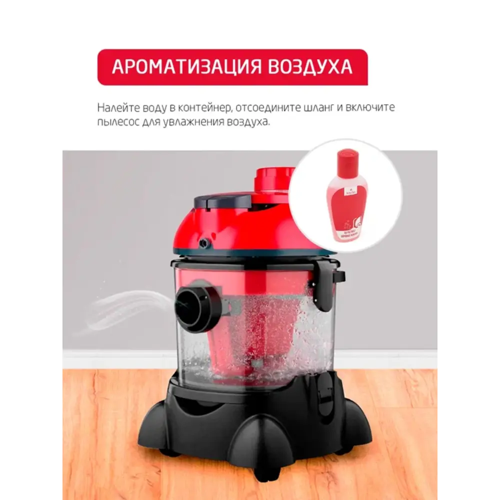 Фото 9 Пылесос с контейнером с влажной уборкой Arnica Hydra rain plus 2400 Вт 10 л цвет красный Фото 9 Пылесос с контейнером с влажной уборкой Arnica Hydra rain plus 2400 Вт 10 л цвет красный