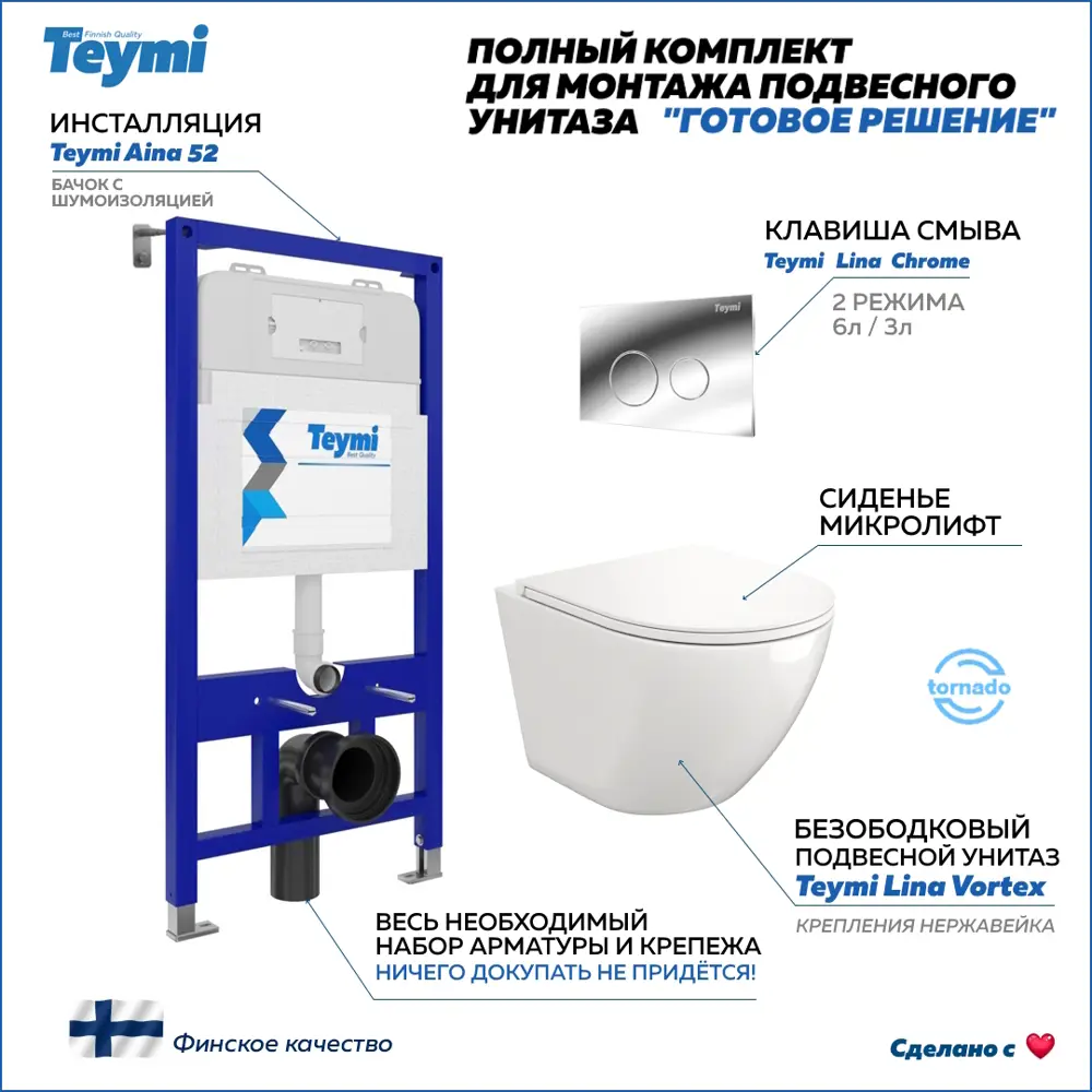 Фото Комплект инсталляция с унитазом Teymi F00361 цвет белый Фото Комплект инсталляция с унитазом Teymi F00361 цвет белый