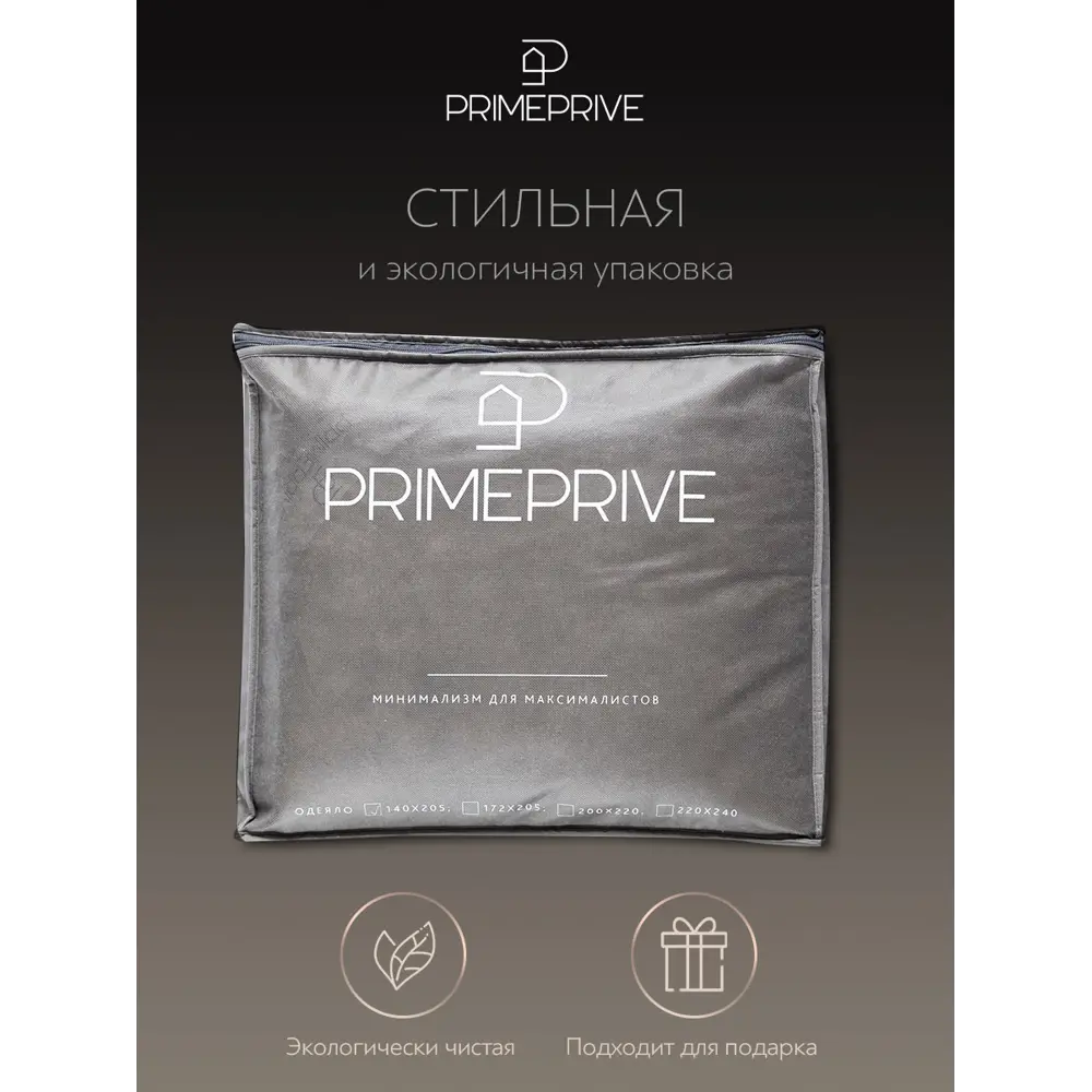 Фото 11 Одеяло Prime Prive prmp937120 172x205 см верблюжья шерсть Фото 11 Одеяло Prime Prive prmp937120 172x205 см верблюжья шерсть