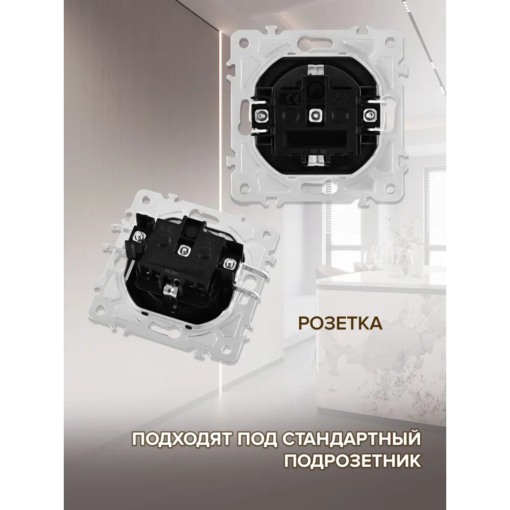 Фото 4 Розетка встраиваемая Arte milano SET16-1-40-1.shampan с заземлением цвет шампань