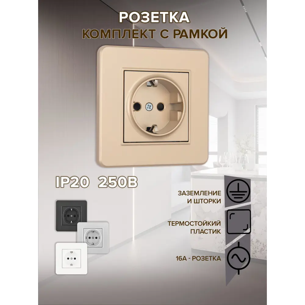 Фото Розетка встраиваемая Arte milano SET16-1-40-1.shampan с заземлением цвет шампань