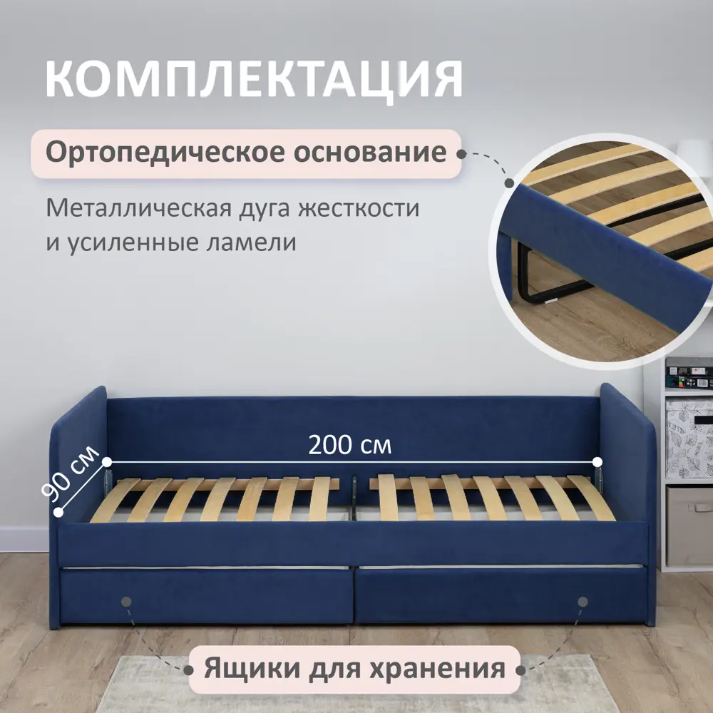 Фото 3 Кровать тахта Romack Leon 96 x 70 x 208 см ДСП цвет сапфир Фото 3 Кровать тахта Romack Leon 96 x 70 x 208 см ДСП цвет сапфир