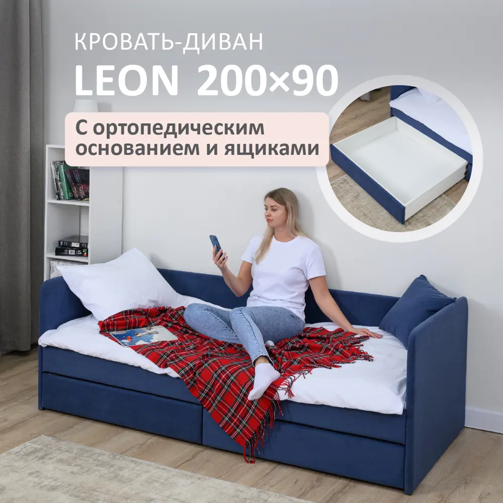 Фото Кровать тахта Romack Leon 96 x 70 x 208 см ДСП цвет сапфир Фото Кровать тахта Romack Leon 96 x 70 x 208 см ДСП цвет сапфир