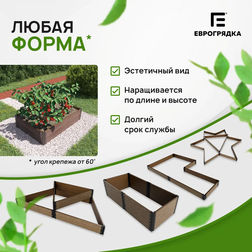 Фото 2 Стыковочные элементы для грядок и клумб Еврогрядка EGST15030-k Фото 2 Стыковочные элементы для грядок и клумб Еврогрядка EGST15030-k