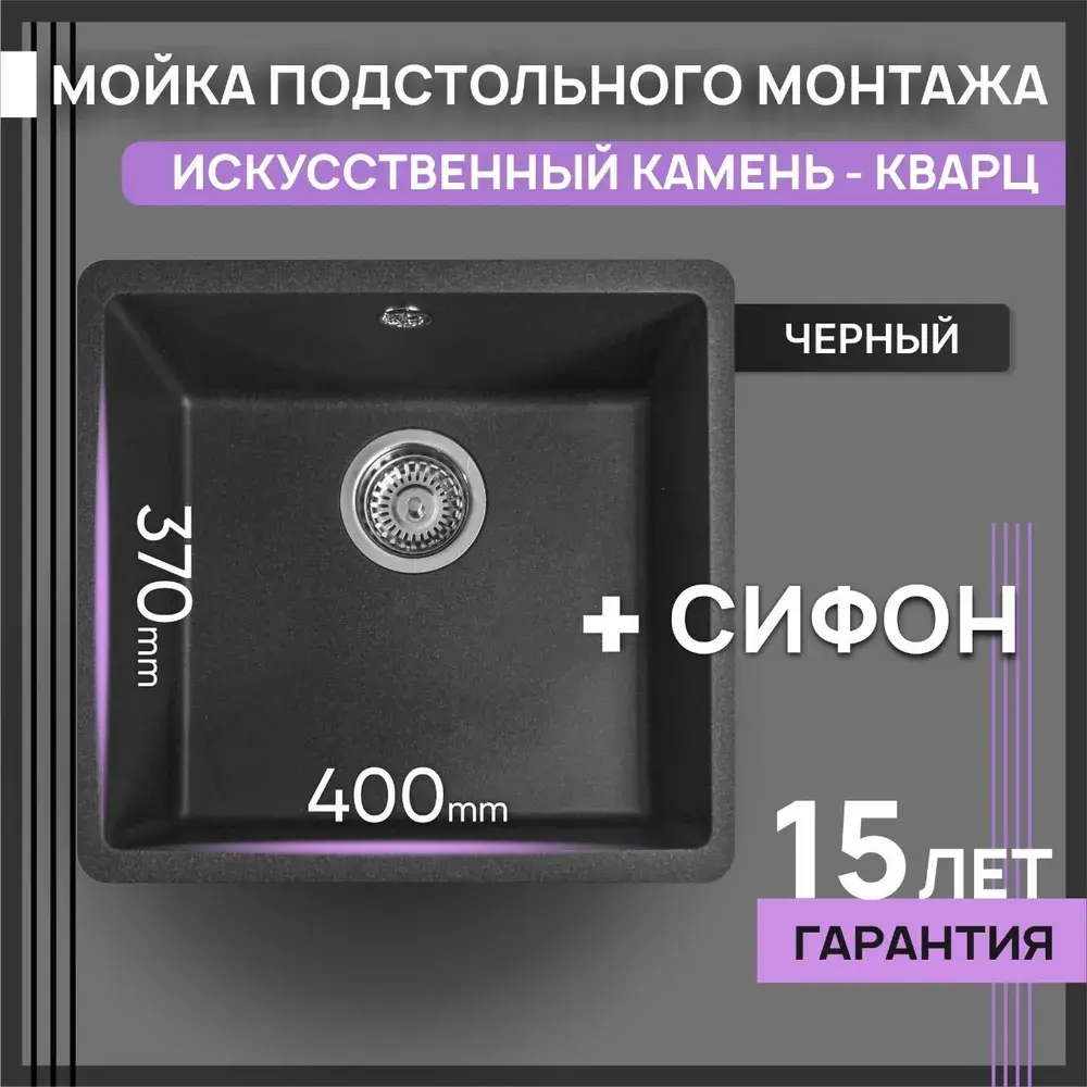Фото Мойка для кухни Flortek Ринг 400 40x44 см глубина чаши 20 см искусственный камень цвет черный Фото Мойка для кухни Flortek Ринг 400 40x44 см глубина чаши 20 см искусственный камень цвет черный