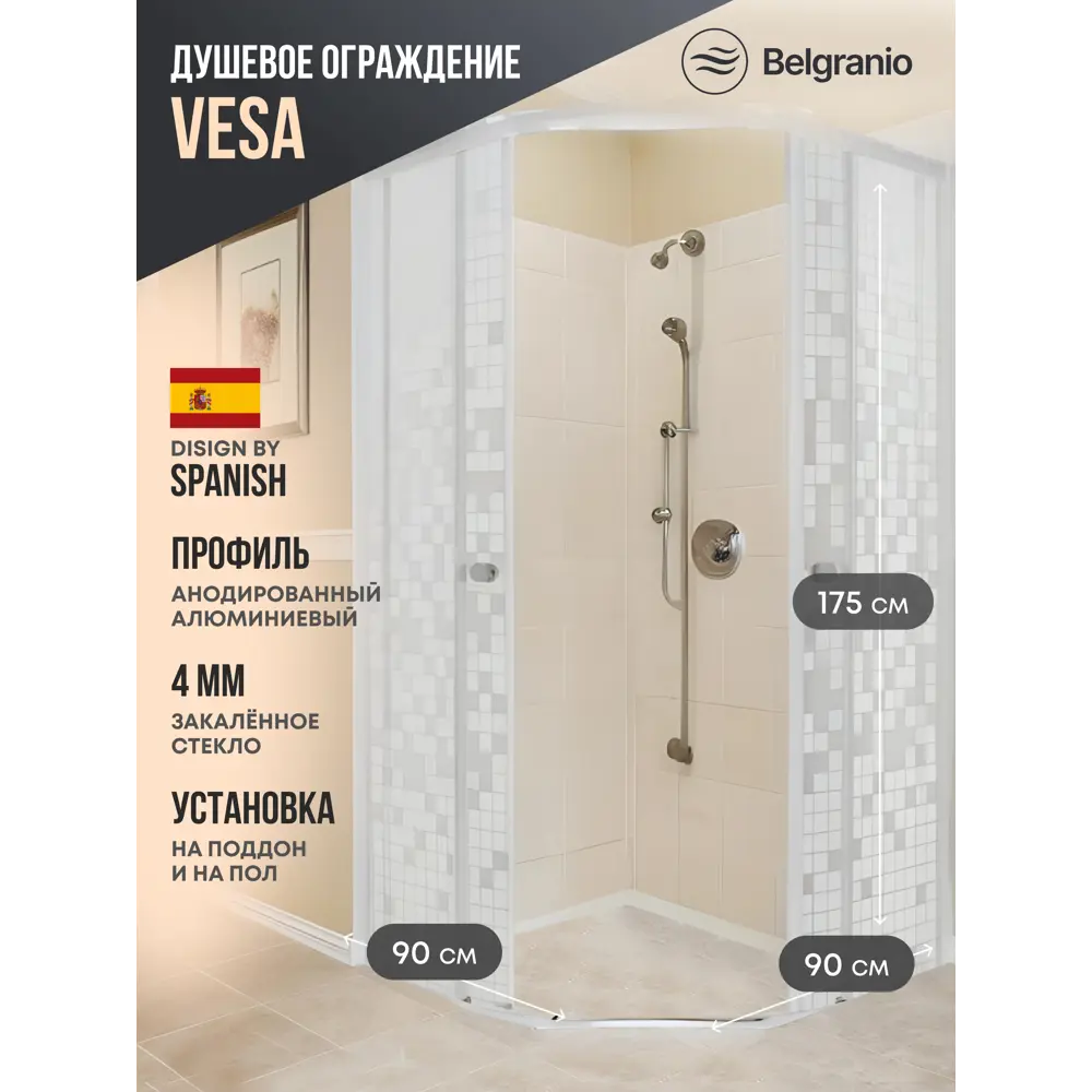 Фото Душевой уголок Belgranio Vetro BR0000064829 1/4 круга 90x90см белый профиль эффект стекла структурный Фото Душевой уголок Belgranio Vetro BR0000064829 1/4 круга 90x90см белый профиль эффект стекла структурный