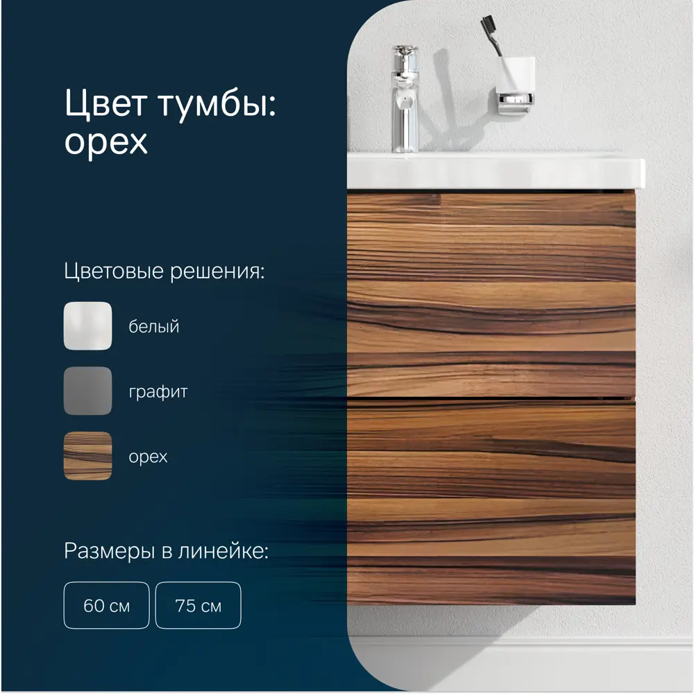 Фото 3 Тумба под раковину подвесная Am.pm M90-FHX0602HF-WCC0602WG 61см цвет орех, с раковиной Фото 3 Тумба под раковину подвесная Am.pm M90-FHX0602HF-WCC0602WG 61см цвет орех, с раковиной