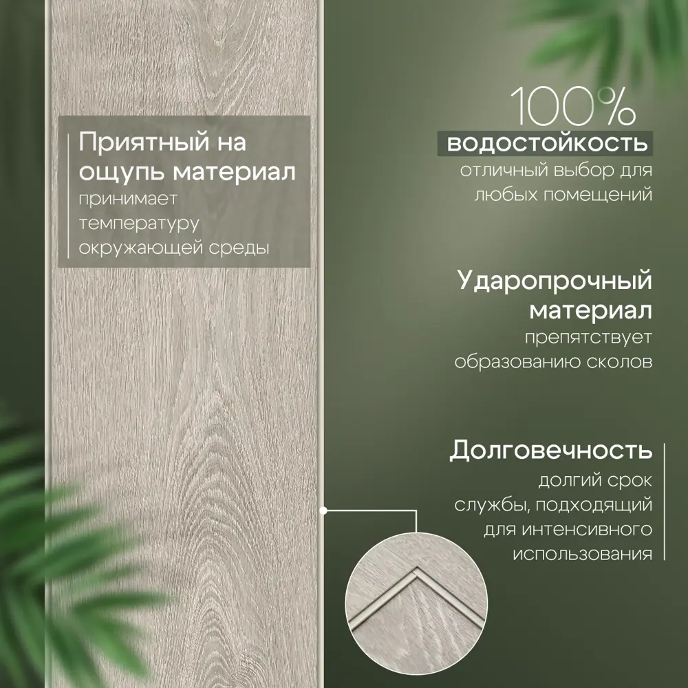 Фото 5 SPC плитка Novafloor Parkett Oak Cream 43 класс толщина 4 мм 2.245 м², цена за упаковку Фото 5 SPC плитка Novafloor Parkett Oak Cream 43 класс толщина 4 мм 2.245 м², цена за упаковку