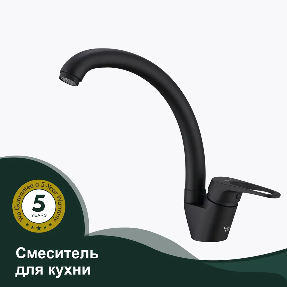 Фото 3 Смеситель для кухни S202 Splenka 21.20 см цвет черный Фото 3 Смеситель для кухни S202 Splenka 21.20 см цвет черный