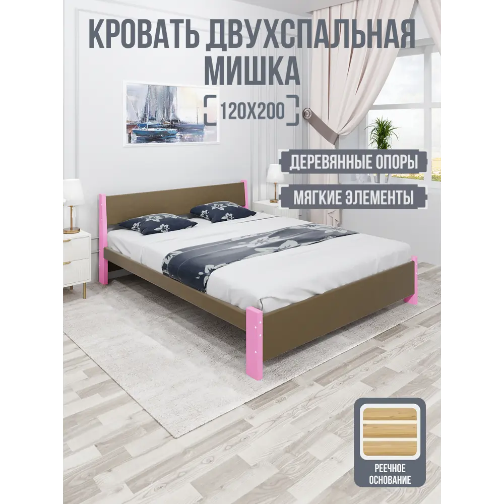 Фото 2 Кровать Solarius Мишка реечное основание 130x80x210см дерево цвет коричневый/розовый Фото 2 Кровать Solarius Мишка реечное основание 130x80x210см дерево цвет коричневый/розовый