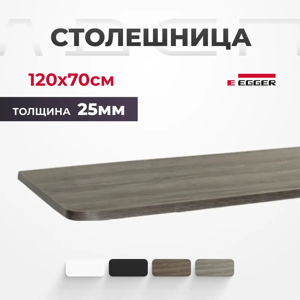 Фото Столешница LUXALTO 120x70 см ЛДСП цвет серо-бежевый Фото Столешница LUXALTO 120x70 см ЛДСП цвет серо-бежевый