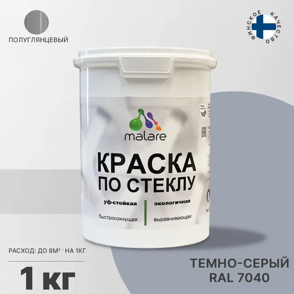 Фото Краска по стеклу и керамике моющаяся Malare Professional без запаха быстросохнущая полуглянцевая цвет темно-серая 1 кг Фото Краска по стеклу и керамике моющаяся Malare Professional без запаха быстросохнущая полуглянцевая цвет темно-серая 1 кг
