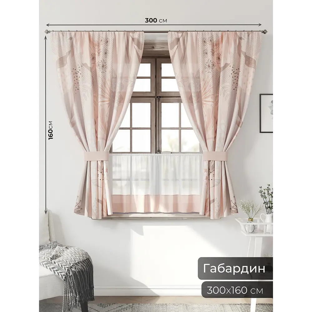 Фото 2 Комплект штор Comfy way CW705179-160 на шторной ленте 160x150 см цвет молочный, светло-бежевый, светло-бежевый, слоновая кость