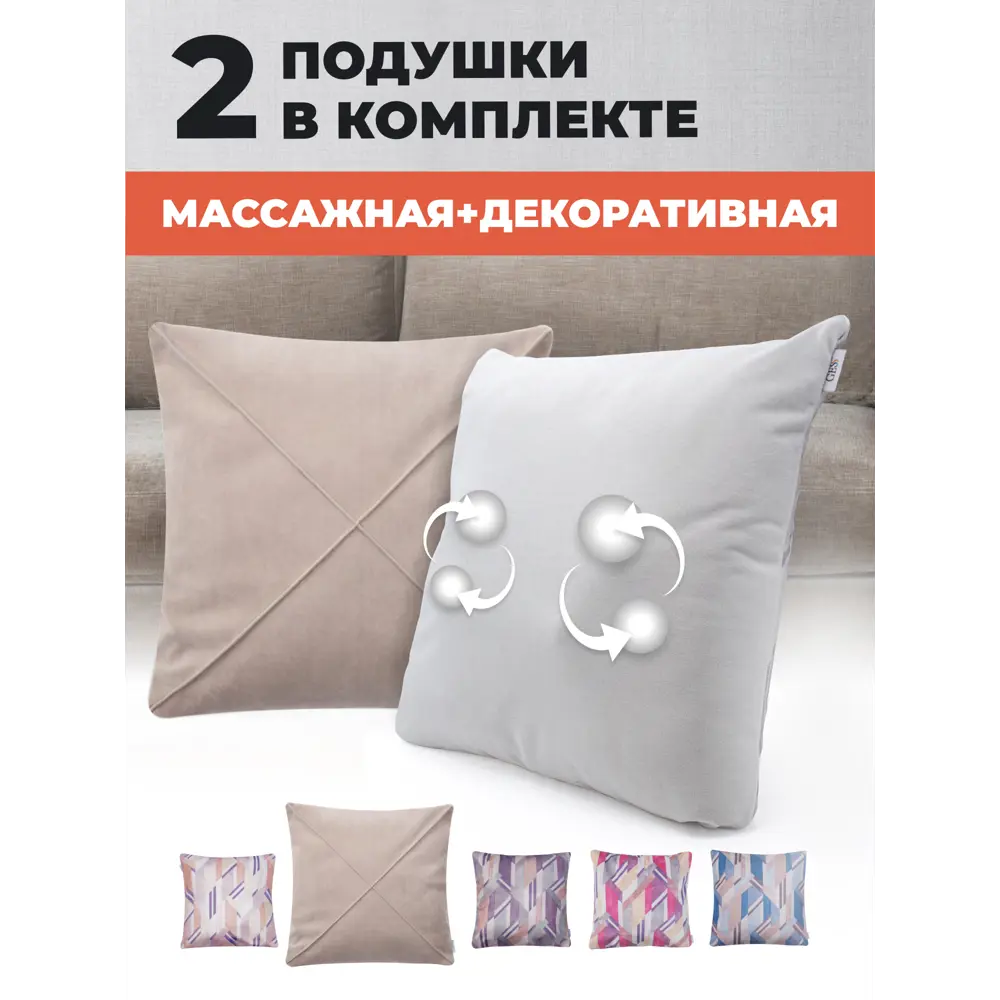 Фото Массажная подушка беспроводная GESS-161 beige Decora, 2 шт массажная+интерьерная Фото Массажная подушка беспроводная GESS-161 beige Decora, 2 шт массажная+интерьерная
