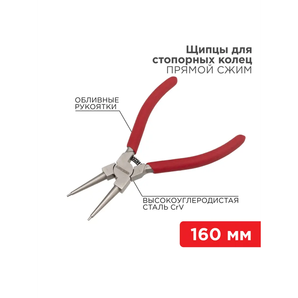 Фото Щипцы для стопорных колец Rexant 12-4638 160 мм Фото Щипцы для стопорных колец Rexant 12-4638 160 мм