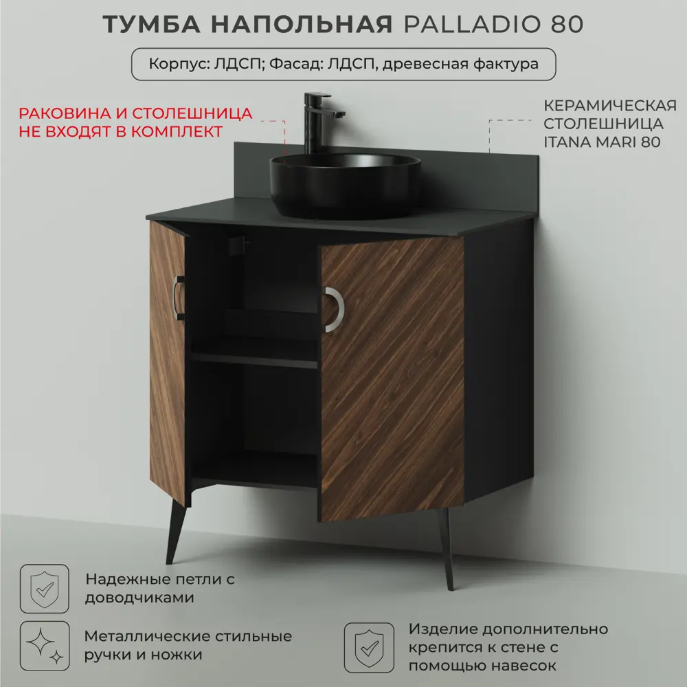 Фото 3 Тумба под раковину Итана Palladio 4657792952138 напольная 79см цвет дуб бурбон