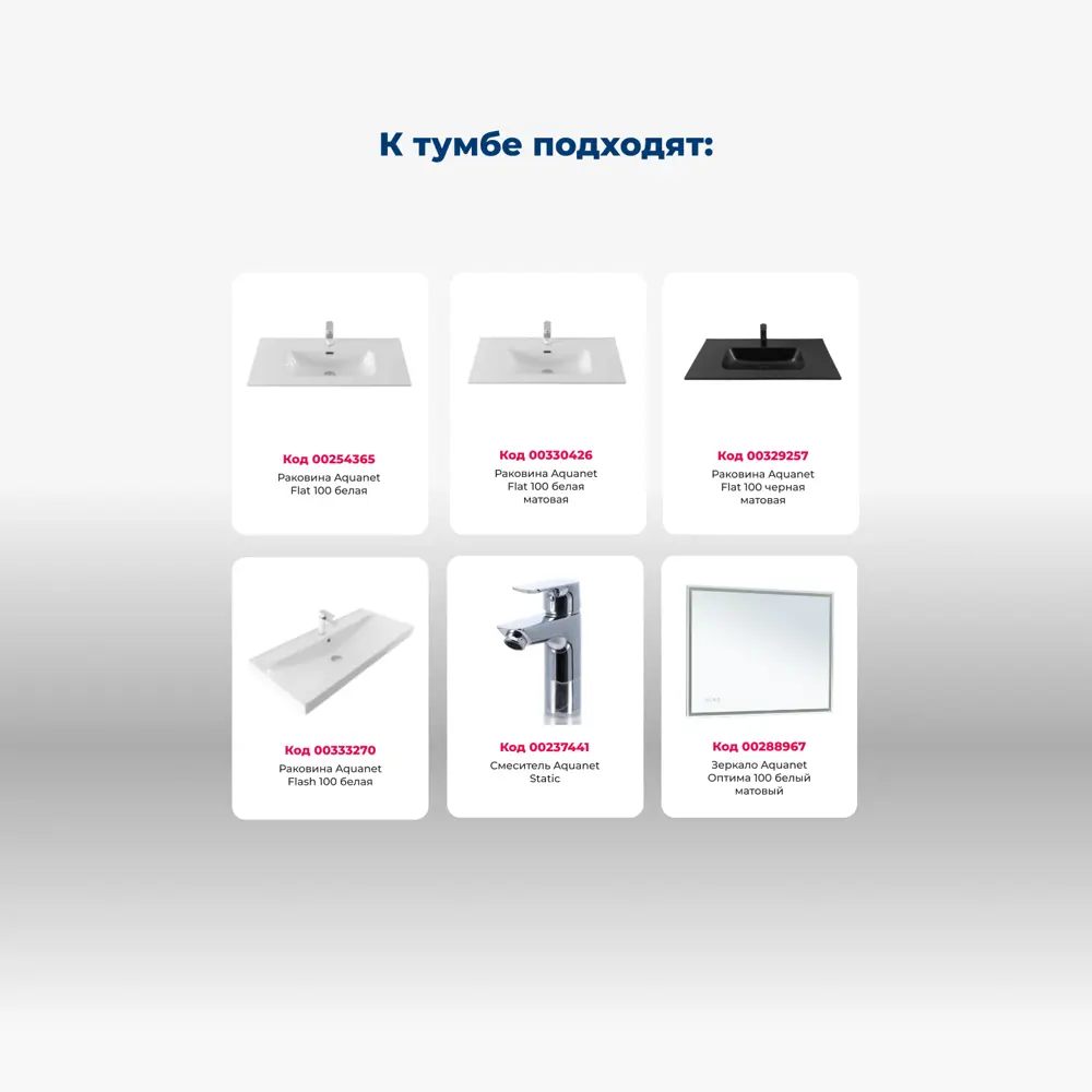 Фото 5 Тумба под раковину напольная Aquanet 00306369 100.2см цвет белый сатин Фото 5 Тумба под раковину напольная Aquanet 00306369 100.2см цвет белый сатин