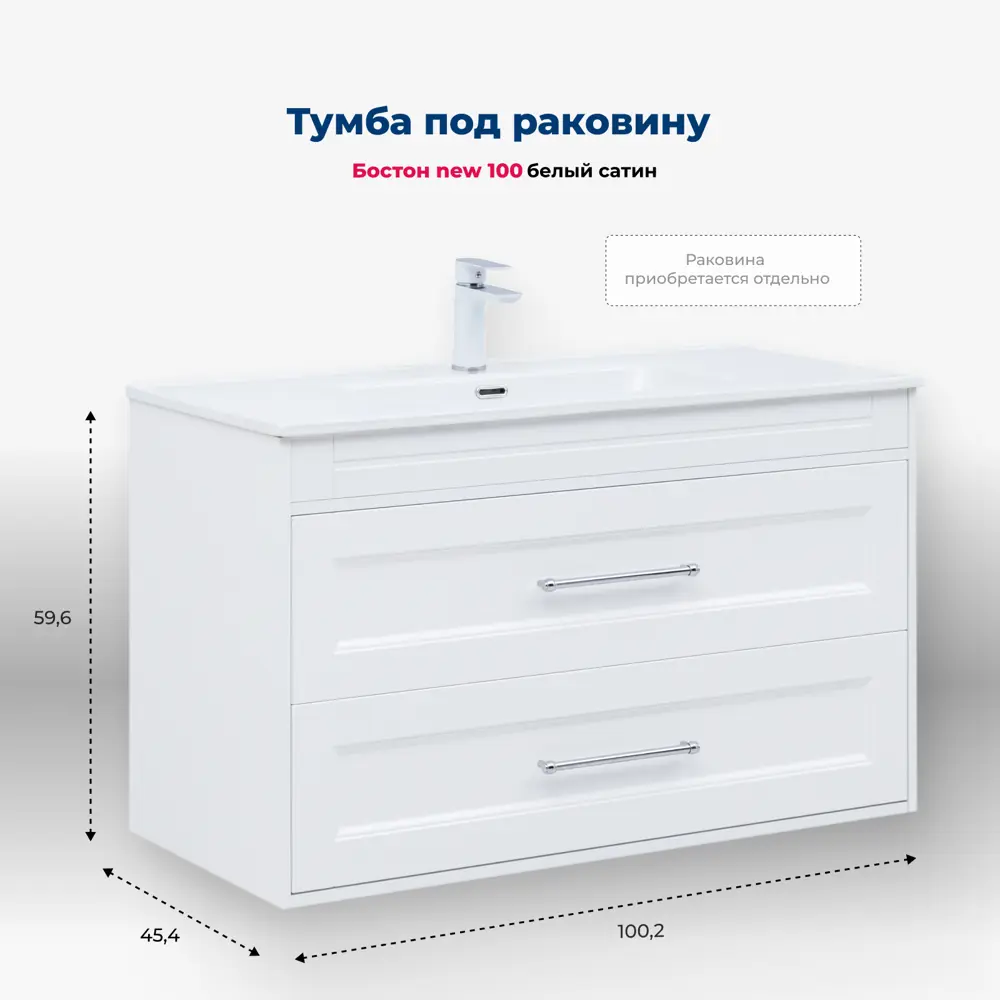 Фото 2 Тумба под раковину напольная Aquanet 00306369 100.2см цвет белый сатин Фото 2 Тумба под раковину напольная Aquanet 00306369 100.2см цвет белый сатин
