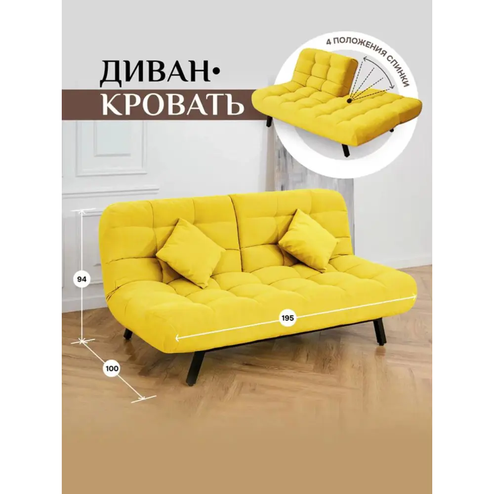 Фото Диван Brendoss 304 195x47x58 см велюр цвет желтый Фото Диван Brendoss 304 195x47x58 см велюр цвет желтый