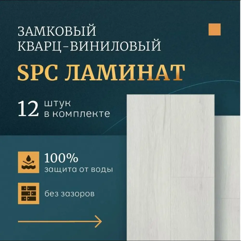Фото SPC плитка Grand Step Самба Отсутствует толщина 50 мм 2.63 м², цена за упаковку Фото SPC плитка Grand Step Самба Отсутствует толщина 50 мм 2.63 м², цена за упаковку
