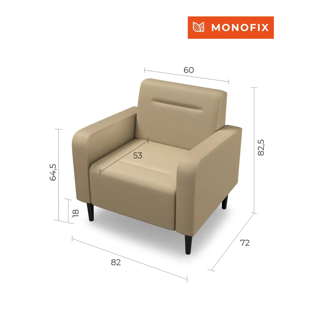 Фото 3 Кресло Monofix Фоксет 82x82.5x72 см эко-кожа цвет санд Фото 3 Кресло Monofix Фоксет 82x82.5x72 см эко-кожа цвет санд