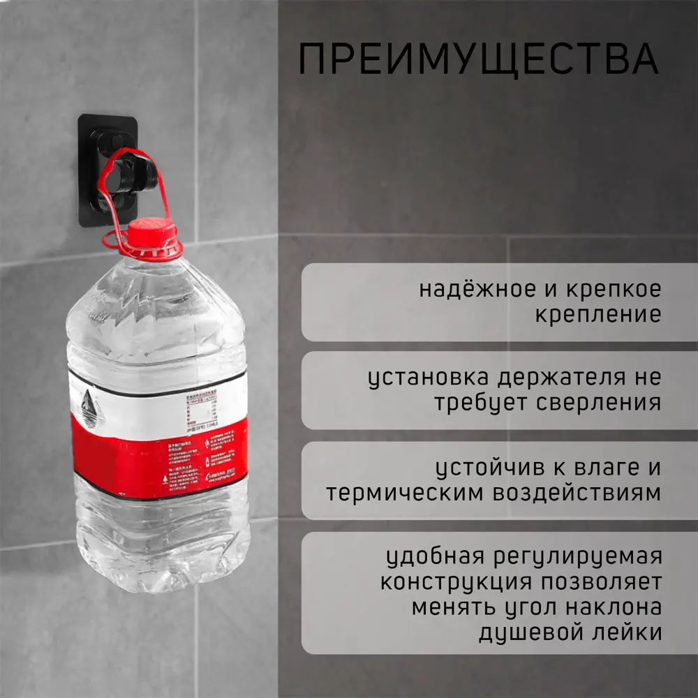 Фото 2 Держатель для душевой лейки ZEIN самоклеящейся, черный матовый Фото 2 Держатель для душевой лейки ZEIN самоклеящейся, черный матовый