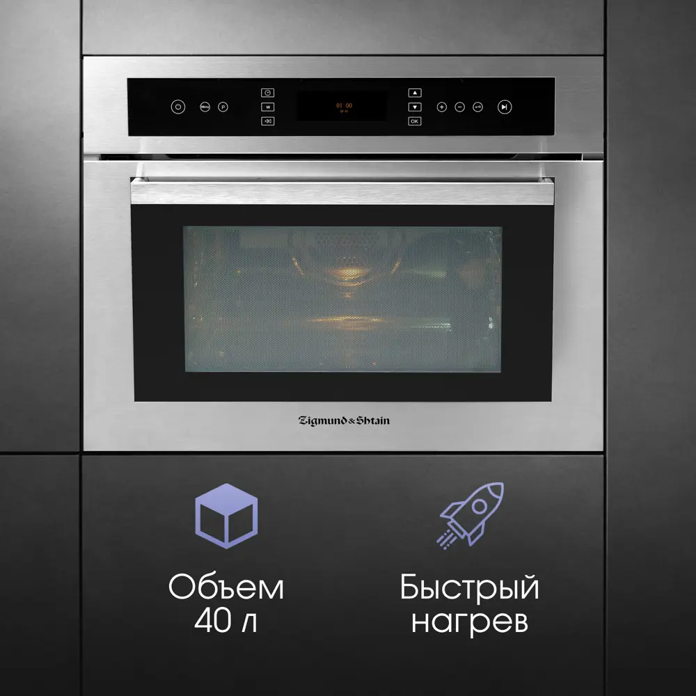 Фото 4 Встраиваемый духовой шкаф Zigmund & Shtain En 102.112 S 59.50x45.50x53.80 см цвет серебристый Фото 4 Встраиваемый духовой шкаф Zigmund & Shtain En 102.112 S 59.50x45.50x53.80 см цвет серебристый